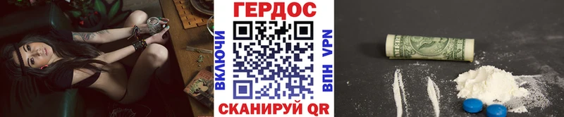 ГЕРОИН белый  Северская 