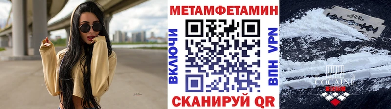 Первитин Methamphetamine  кракен как войти  Северская  купить закладку 